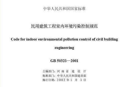 環(huán)保材料竟然裝修出污染房，新房裝修怎么這么難?。?！