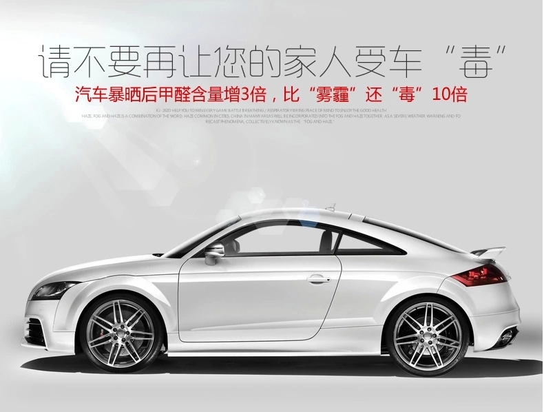 車子的甲醛檢測治理怎么樣？為什么有必要？