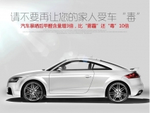 新車空氣危害也大，汽車除甲醛方法！