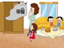 甲醛超標人體會有哪些癥狀？